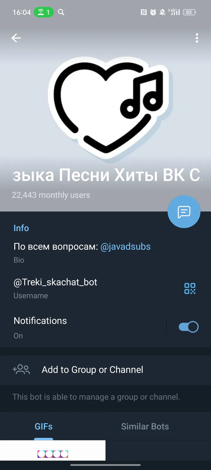treki_skachat_bot