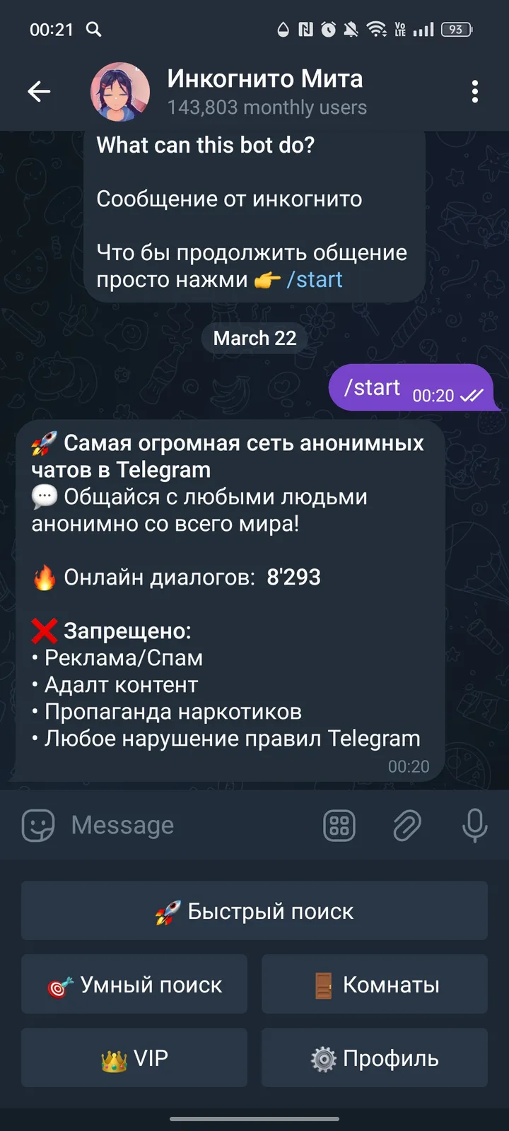 incognito_chatik_bot