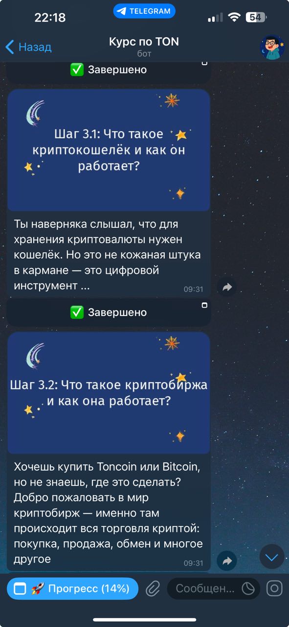 ton_telegram_course_bot
