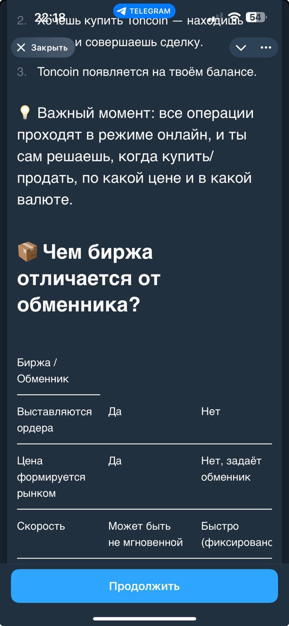 ton_telegram_course_bot