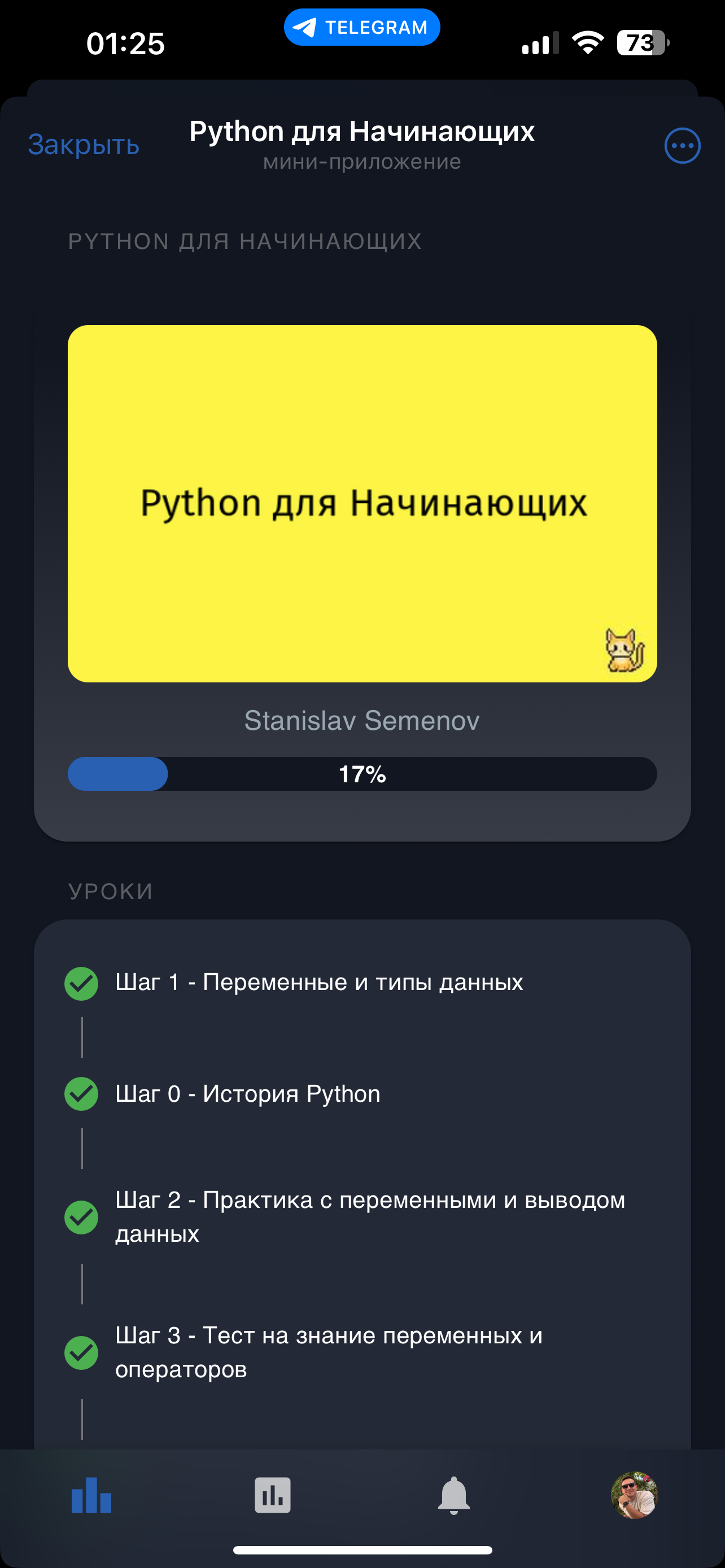 python_for_beginers_course_bot