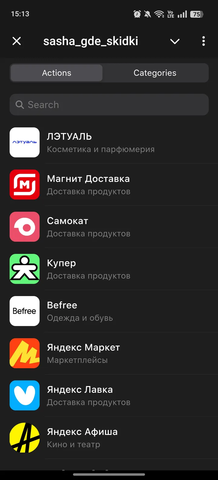 alexandra_gdeskidkibot