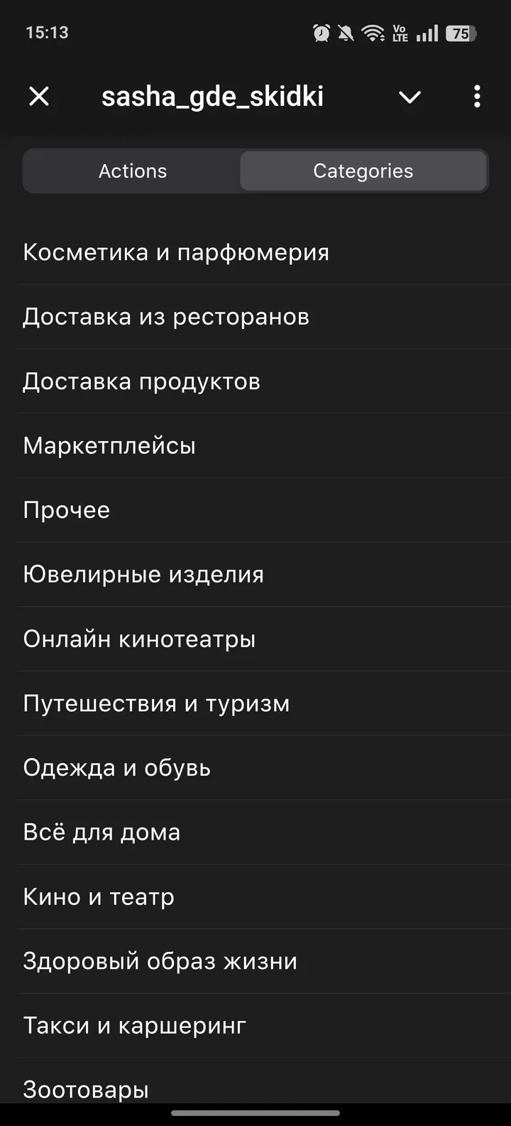 alexandra_gdeskidkibot