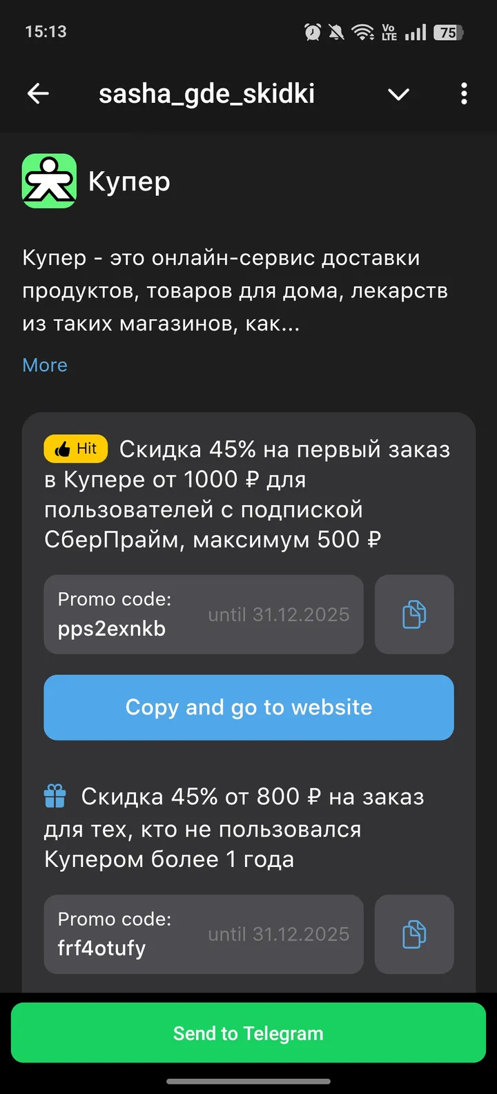 alexandra_gdeskidkibot