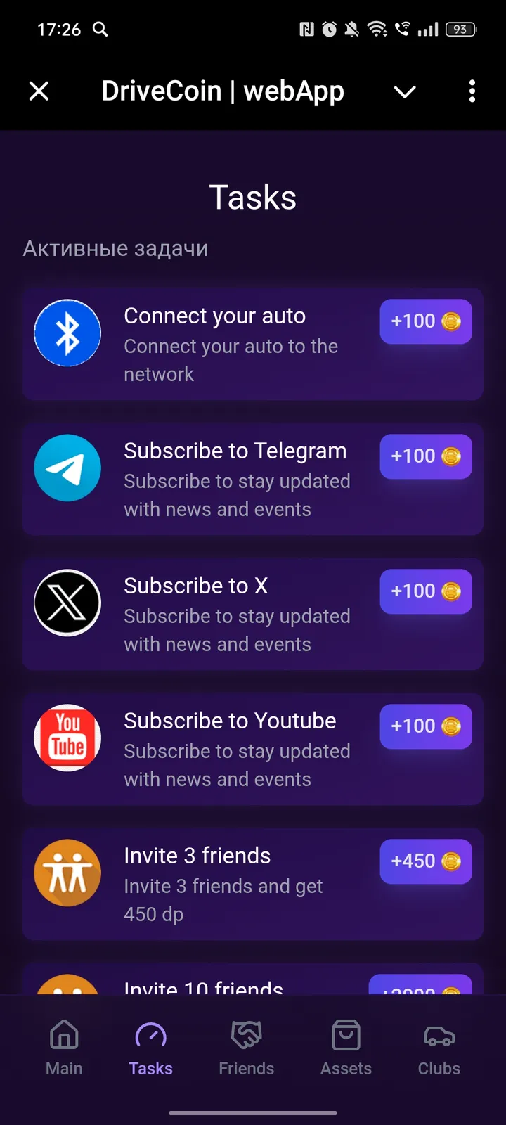 drive_coin_official_bot