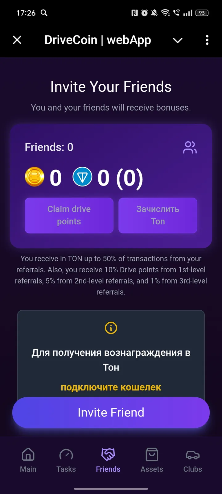 drive_coin_official_bot