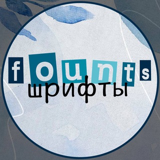 📝 ШРИФТЫ | 💞АВАТАРКИ