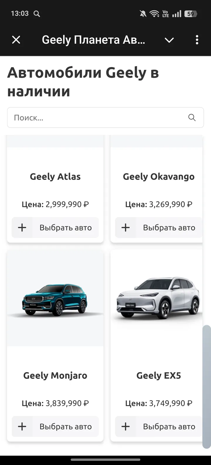 geely_planeta_avto_bot
