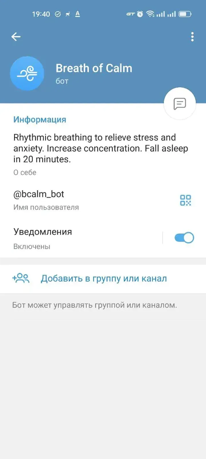 bcalm_bot