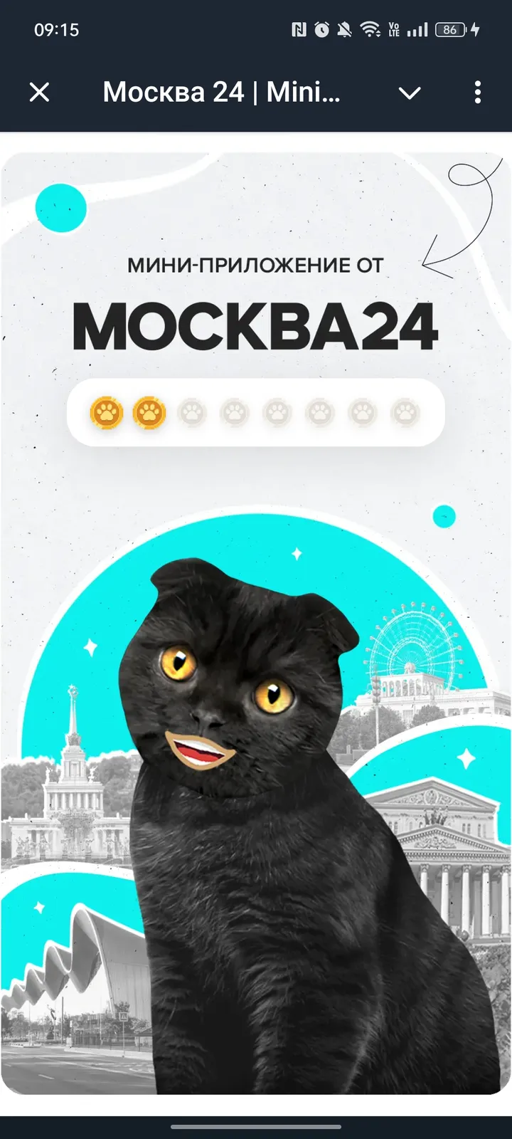 infomoscow24_app_bot