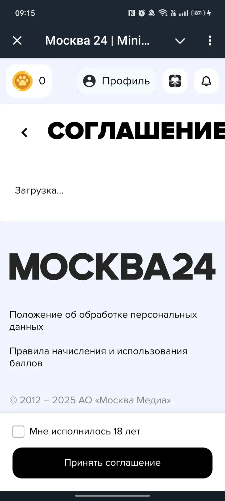 infomoscow24_app_bot