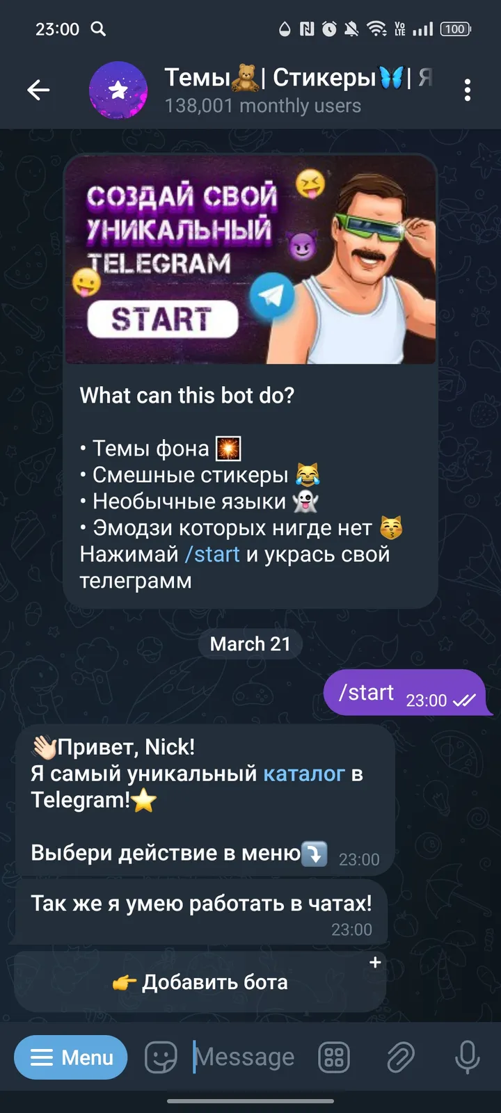emojiry_bot
