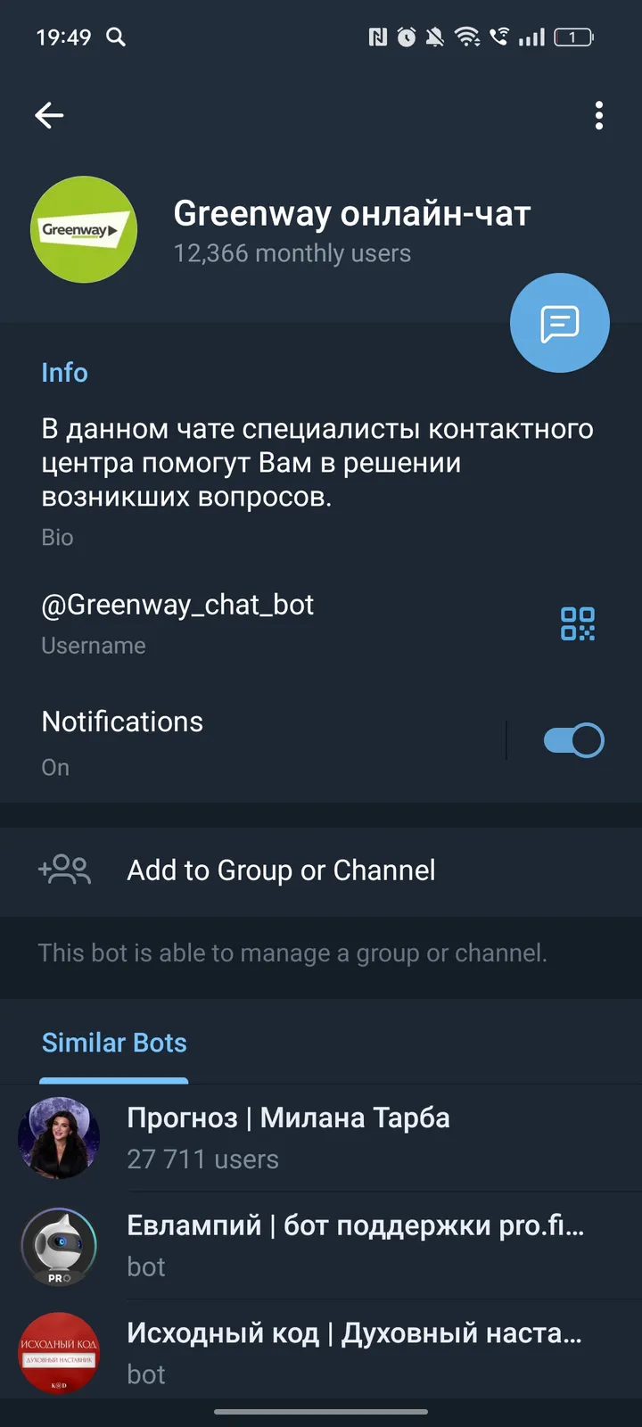 greenway_chat_bot